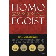 韓國 KSAM 自私的人類： HOMO EGOIST, 鄭寅浩
