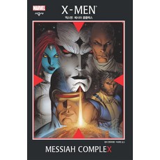 X戰警： 彌賽亞情結, 時空社