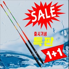 "도신" 비자립 오동목 막대찌 수제찌 출시기념 1+1/0.8부터 3호까지, 1.0호, 2개