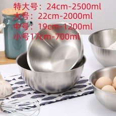 臺灣出貨 304不銹鋼料理盆日式家用刻度盆加厚攪拌和麵盆打蛋盆沙拉烘焙盆, 304單盆-22.5CM, 1個