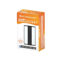 舞光 DANCELIGHT 艾絲防水壁燈 20W IP66戶外照明