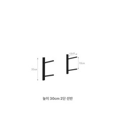벽걸이 폼롤러 거치대 요가 학원 매트, 1개, 블랙 2단 30cm 1쌍