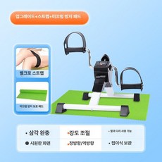 누워서 자전거 페달 쉬운 삼각 가정용 각도 요양원, 레벨 1 접이식 시각 카운팅 미끄럼 방지 매트, 프리사이즈