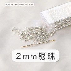 無標題 小珠子 保色金色小珠子 2-4mm金銀隔珠混搭隔離珠子手工手鍊配件材料