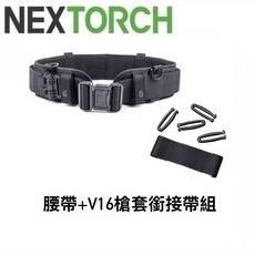 NEXTORCH 納麗德 TEX11 多功能戰術腰封, 1個, 腰帶, N/A