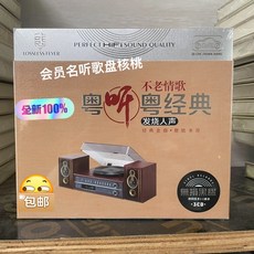 LOSSLESS FEVER 不老情歌 粵聽粵經典 3CD, 如圖所示