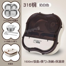 316스텐 식판형도시락 스텐도시락 칸나눔 직장인 런치백 가방포함, B. 화이트 4칸 + 가방