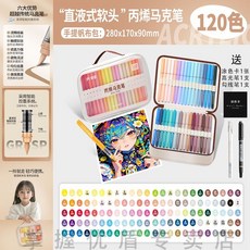 丙烯馬克筆 彩色筆 學生美術專用可疊色不透色兒童畫筆 直液式軟頭筆包180度大開口拿取方, 1個, *直液式軟頭*筆包180度大開口*拿取方,22彩色+黑白2色+勾線+高光+霧透收納