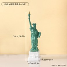 小日子家居館 自由女神雕像擺件, 7135V-01自由女神雕像擺件--小號