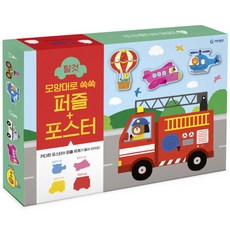 隨形嵌入拼圖+海報： 交通工具：, Gitan教育研究所, 參考詳細說明