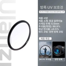 렌즈 필터 카메라용 확산필터 디퓨전 이펙트 시네블룸, 62mm, 1개, UV01