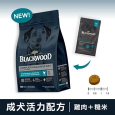 Blackwood 柏萊富 犬糧 4.5磅(2kg) 功能性 極鮮無穀 低卡保健 狗乾糧 狗主食 狗飼料, 1個, 特調成犬活力(雞肉+糙米),超取限一包