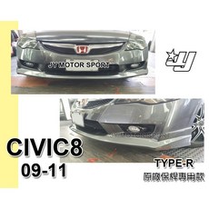 傑暘國際車身部品 全新喜美八代 K12 小改款 原廠保桿專用 TYPE-R 前下巴, 1個, 素材