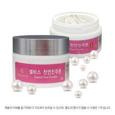 피지오 에스테틱화장품 천연 진주분 가루 25g-모델링 팩 마사지 뽀얀피부, 1개입, 1개