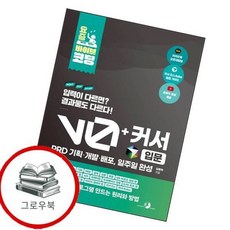 요즘 바이브 코딩 v0 + 커서 입문 PRD 기획개발배포 일주일 완성 추천도서, 없음, 없음