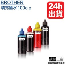 Brother 填充墨水, 1個, 黃色(附發票)