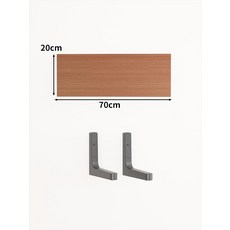 월넛 벽 선반 책꽂이 수납대 20x40, 1단, 라이트월넛 70x20