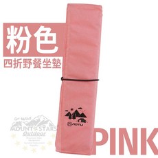 星攀戶外 迷你摺疊防潮墊 31cm露營地墊 沙灘旅行小坐墊, 四折野餐坐墊-粉色