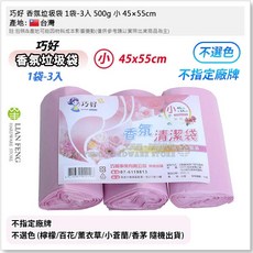 巧好 潔立淨 香氛垃圾袋 除臭 500g, 3個, 小 45×55cm, 10L