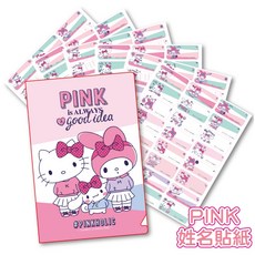 Sanrio 三麗鷗明星姓名貼紙 耐高溫防水 酷洛米布丁狗凱蒂貓美樂蒂蛋黃哥大耳狗人魚酷章 快速交貨, 1個, CQ款-PINK -144張, PINK, 144張