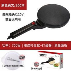 家用薄餅機 華夫餅機 春捲皮機 迷你博餅機 蛋糕機, 黑色美規110V（帶泡沫加強包裝）