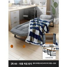 koryn 륨침대 프레임 허리보강 간이침대 차박 폭, 너비60 - 탄성 밴드 보강 프레임 8 담요 포함
