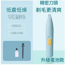 寵物剃腳毛器 電動靜音貓狗通用推子 低震低燥, C款區域性電推剪電池款 藍色, 1個