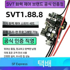 SVT1.88.8 사격 통제 칩 기계식 조명 제어 자동 사전 공급 3호 보 레후이 MP9, 이후 자격 획득, MP9 사격 통제