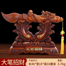 大筆招財擺件樹脂, 1件, 大筆招財木紋色:如圖所示