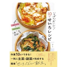 10분 완성 세이로 간편 찜요리 일본 가정식 이자카야 레시피북