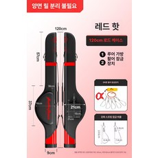 방수 하드쉘 낚싯대 가방 대용량 낚시용품 보관, 1개, 1.2m 레드 루어 생물 가방+5버튼