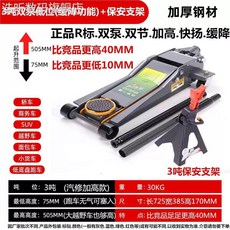 자동차 리프트 반송기 개량형 리프팅 수직 차종 세트 공구 수리 펑크 .5톤저하의, 1개, R. 3톤 듀얼펌프 로우포감속기능 높이 505mm 안전