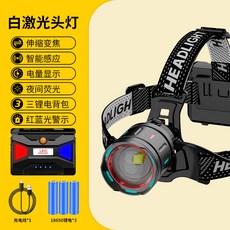 白激光頭燈 伸縮變焦 智能感應 電量顯示 紅藍光警示, SV123, 3節18650電池 電顯, 1個