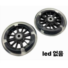 삶은여행 마이크로 킥보드 맥시 바퀴 퀵보드 120mm 30mm 2p 발광 led 불바퀴 교체, 2개, LED없음