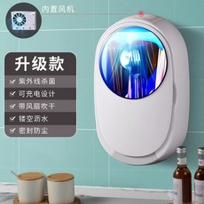 자외선 식기 살균기 칼 젓가락 소독기 건조기 UV 가정용 수저 청결 건조, 그레이 업그레이드(소독+건조)