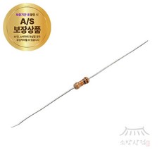 우노상점 수신기용 저항(50EA씩출고) 소방부품, 1개