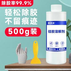 熱銷安爾沃矽膠溶解劑强力去除704矽橡膠灌封膠密封膠有機導熱矽膠電路板晶片封裝IC矽脂凝膠專用環保無毒清洗劑, 1個, 1瓶500克安爾沃矽膠溶解劑送塑膠鏟手套