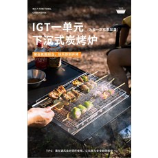 IGT 碳烤架 野營桌 拓展防風燒烤爐 雙層隔熱柴火爐, 如圖所示, 1個