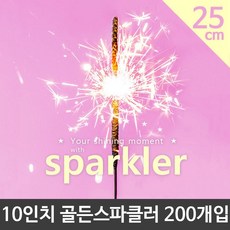 PPD 파티 축제 불꽃 놀이 골든 스파클러 폭죽 12cm 200p 76615809EA pon+46620bL