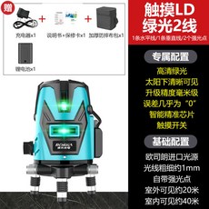 德國 高精度綠光3線 水平儀 室外強光貼牆, 1個, *促銷德國超亮【2線】單電池