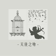 Secret GARDEN 鳥籠主題木頭印章，手帳裝飾插畫印章拼貼素材, 1個, 天使之吻