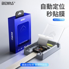 日本BEVAS 無塵太空艙 Apple Watch 保護貼 秒貼 適用於S11 S2 SE 2 3 4 5 6 7 8 9代, 1個, 太空艙Ｘ1入膜,46mm (S10/11)
