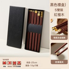 雞翅木筷子 無漆無蠟 中式防滑 家庭分餐筷 禮盒套裝, 1個, 紅檀木福祿節節高黑禮盒, 紅檀木福祿節節高黑禮盒