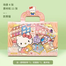 高端立體安靜書禮盒 安靜書diy免裁剪材料包 女孩兒童禮物 手工玩具 臺灣出貨, 【凱蒂貓】立體安靜書1盒
