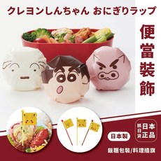 蠟筆小新 皮卡丘 食物插旗/叉子 (日本製) 便當裝飾/飯糰包裝, 1個, 蠟筆小新紙(現貨)