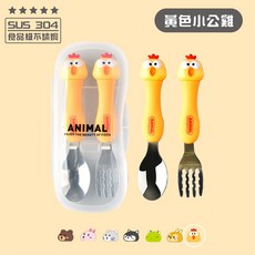 【JAR嚴選】兒童304不鏽鋼可愛卡通餐具組，安全無毒，趣味造型，培養自主用餐好習慣, 1個