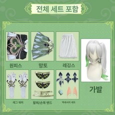 원신 코스프레 나히다 코스프레 의상 코스튬 행사 졸사