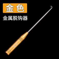 釣魚鈎脫鈎器不銹鋼取鈎器深喉多功能摘鈎器脫勾解魚鈎器退鈎器, 脫鉤器（金色）, 1個