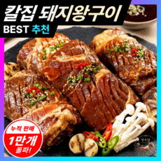 [명우담] 양념갈비 맛 돼지왕구이 칼집 돼지구이, 2개, 1kg