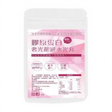深海膠原蛋白肽 奢光靚水光丸 日本米萃取物(含賽洛美) 穀胱甘肽 維生素C, 1個, 60顆